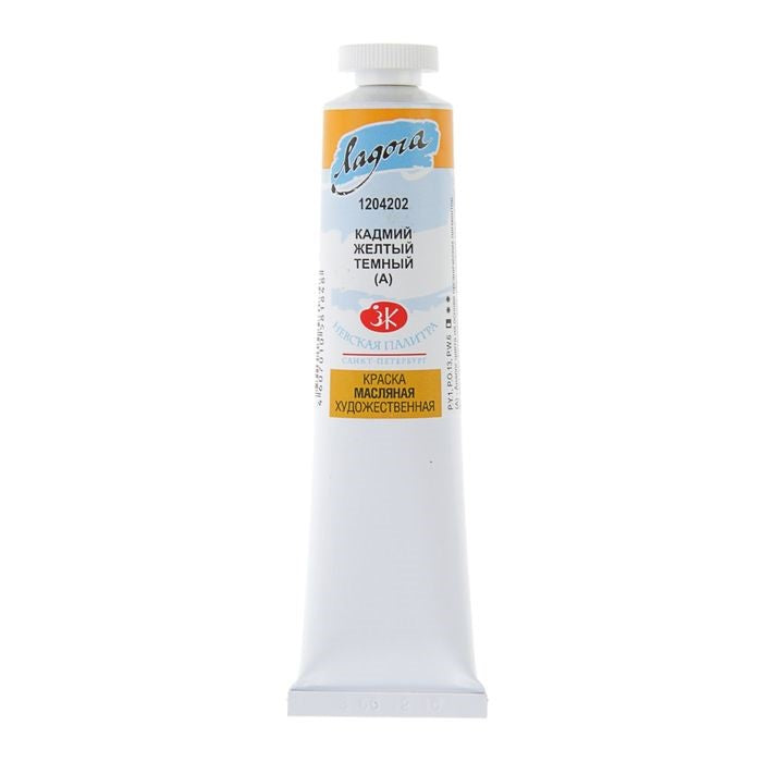 Ladoga Oil Paint 46 ml