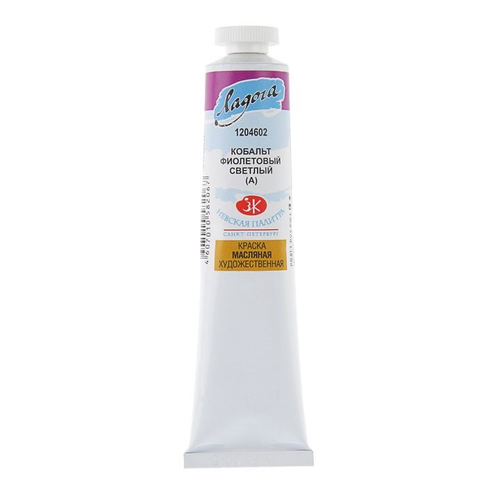 Ladoga Oil Paint 46 ml - kobolt violet lys (nuance) - Oliemaling