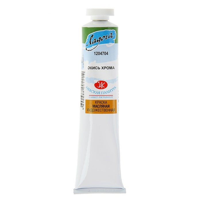 Ladoga Oil Paint 46 ml - Chromium Oxide - Oliemaling