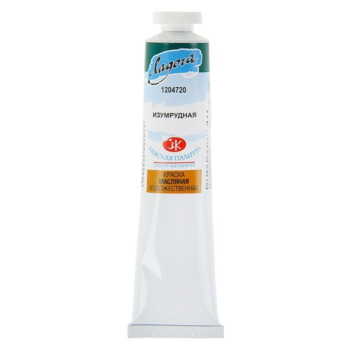 Ladoga Oil Paint 46 ml - Emerald grøn - Oliemaling