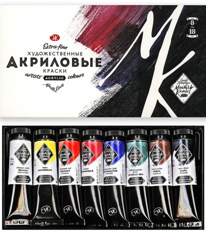 Master Class Acrylic Paint Sets 18 ml