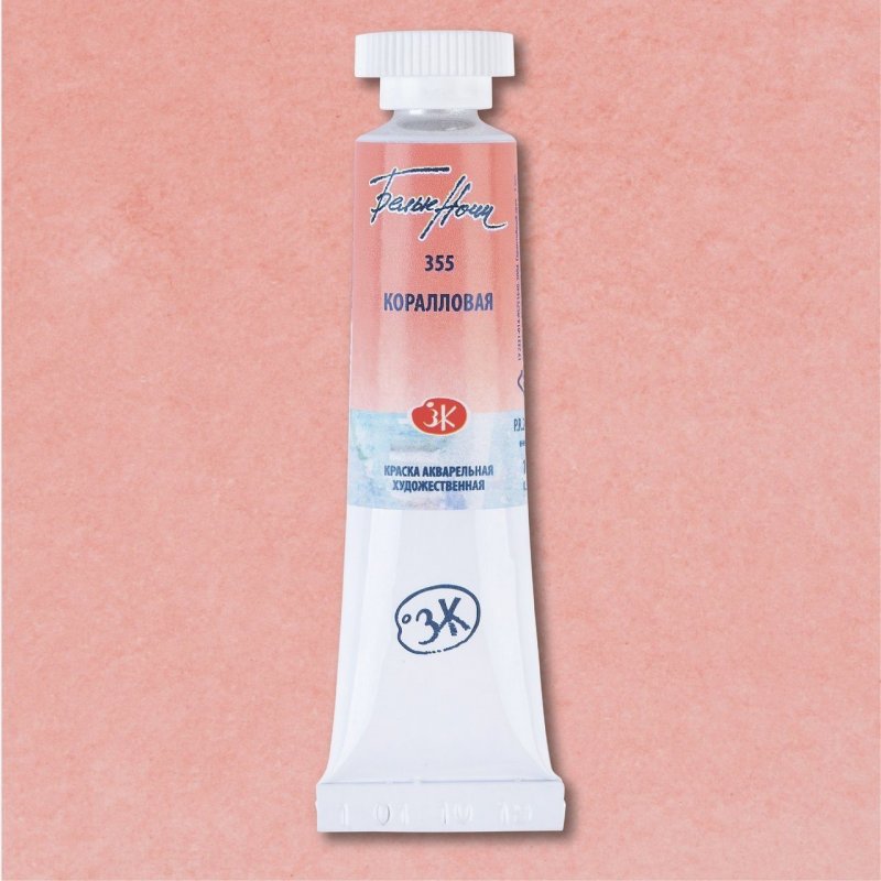 White Nights Watercolour Tube 10 ml - corallo - Acquerelli