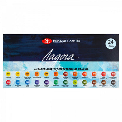 Ladoga Artist's Water Colour Set - 24 Pack - Akvarelmaling