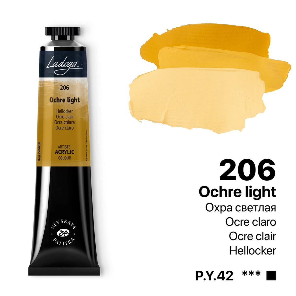 Ladoga Acrylic Paint 46 ml - Ochre Light