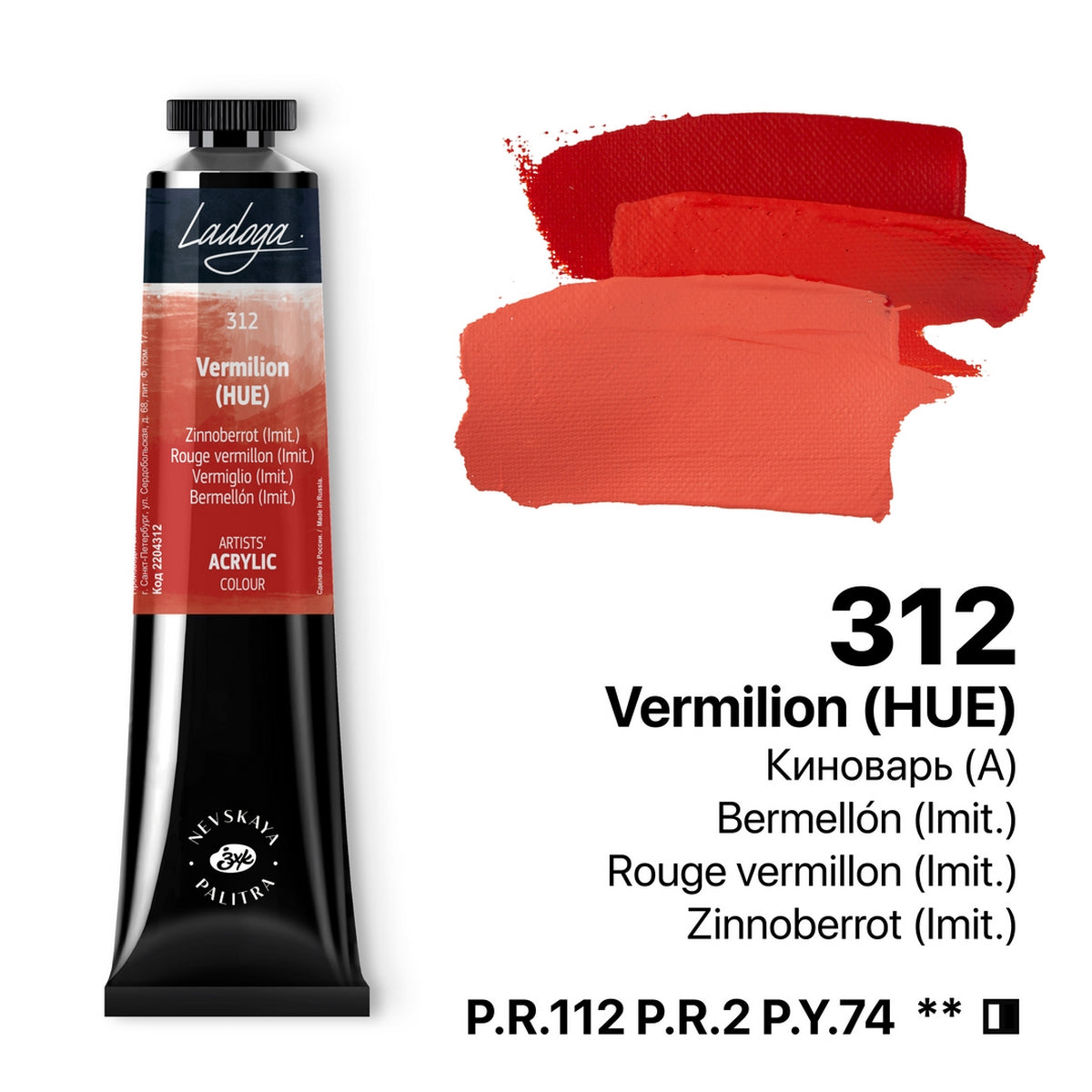 Ladoga Acrylic Paint 46 ml - cinnoberröd (nyans) - Akrylfärg