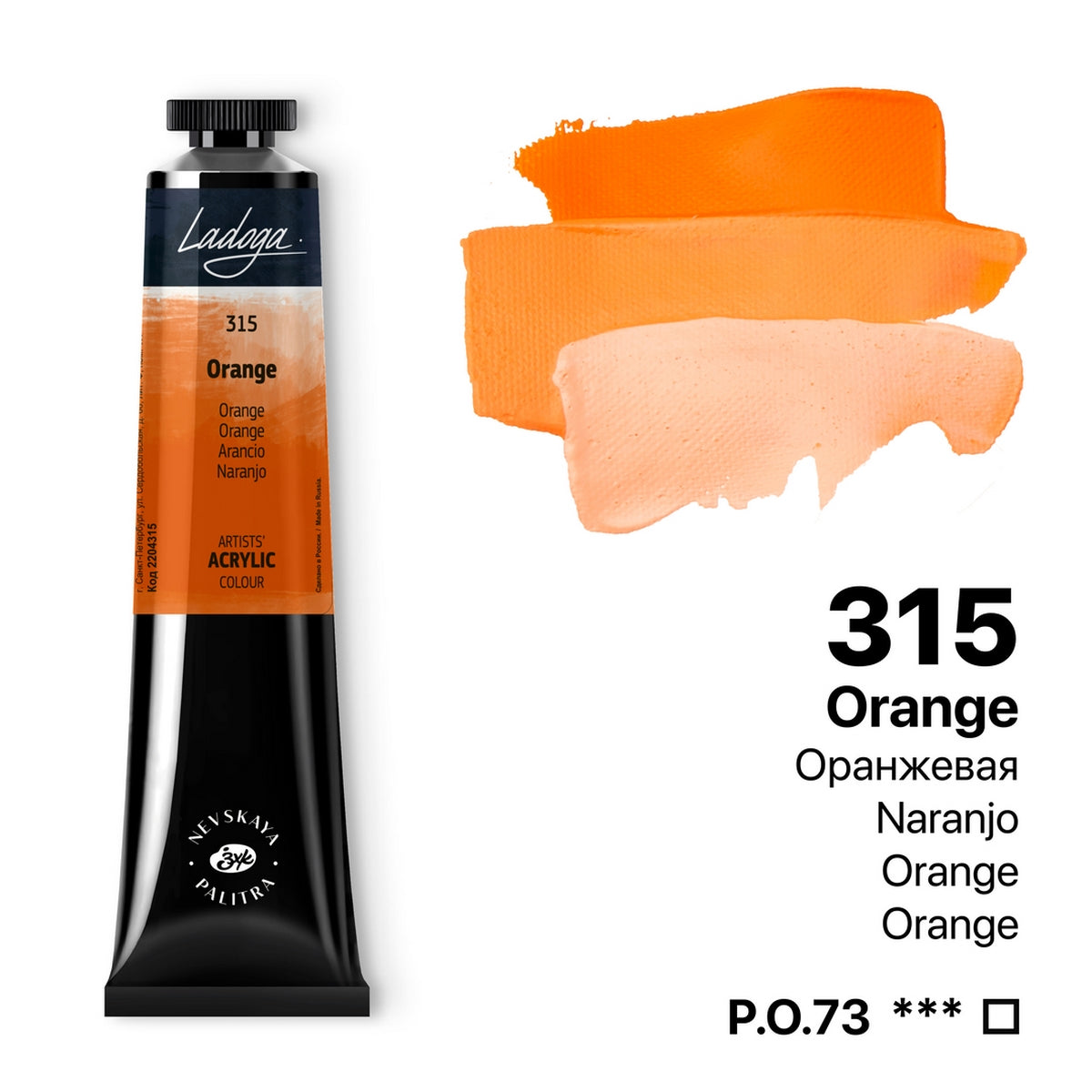 Ladoga Acrylic Paint 46 ml - orange - Akrylfärg