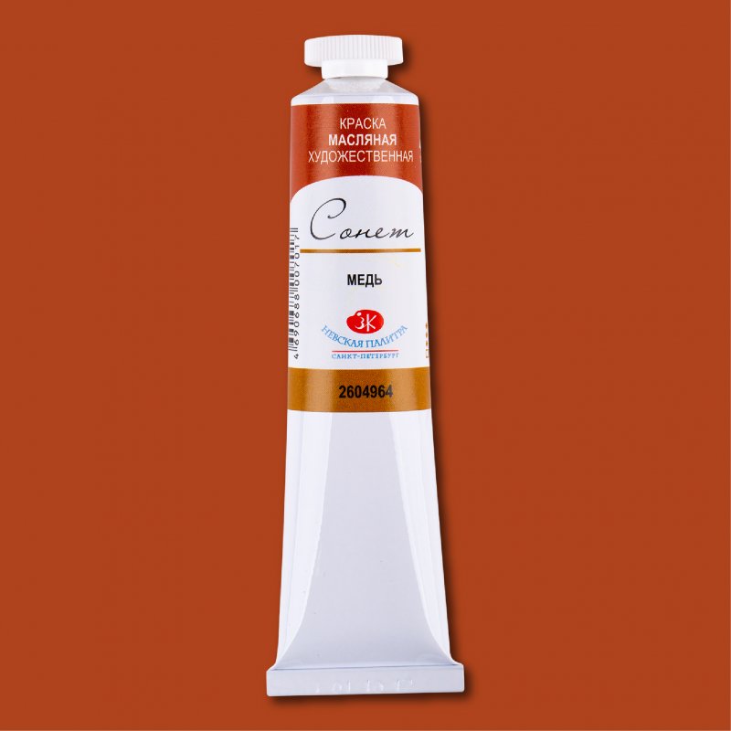 Sonnet Oil Paint 46 ml - metallisk kobber - Oliemaling