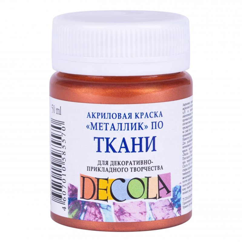 Decola Metallic Textile Paint 50 ml