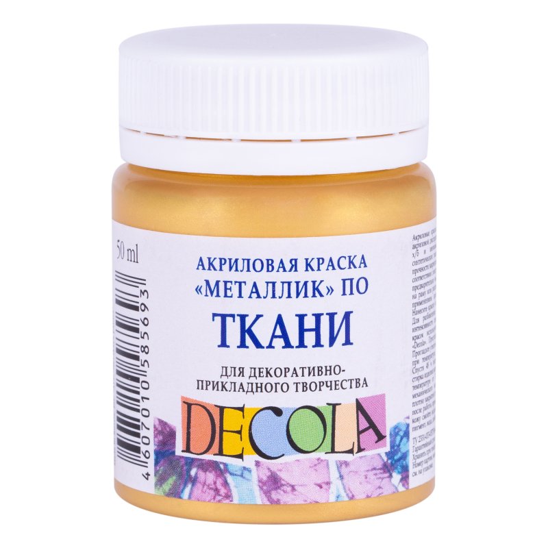 Decola Metallic Textile Paint 50 ml